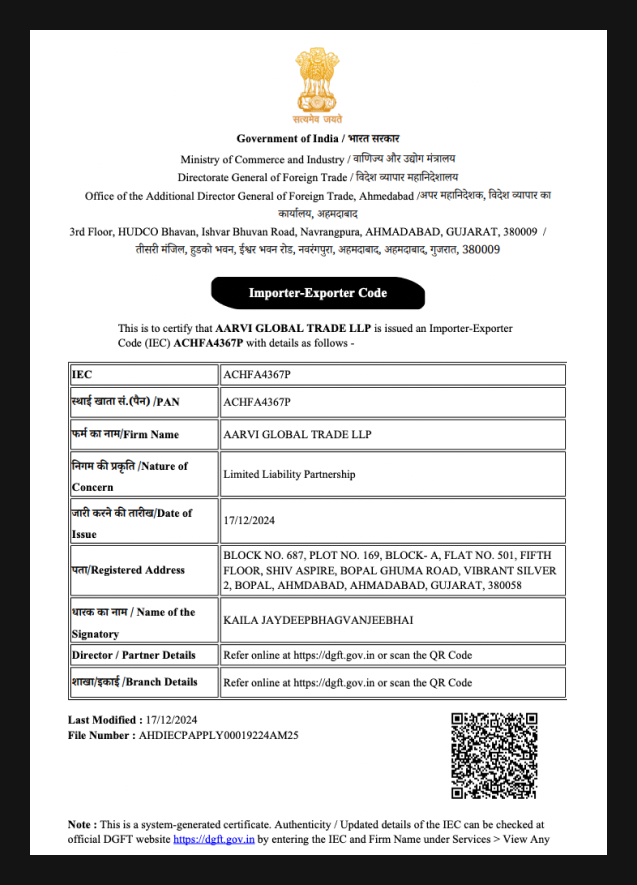 IEC Certificate